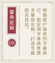 滕州起名流程八
