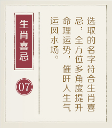 滕州起名流程七