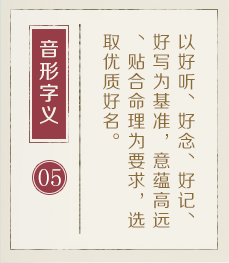 滕州起名流程五