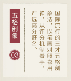 滕州起名流程三